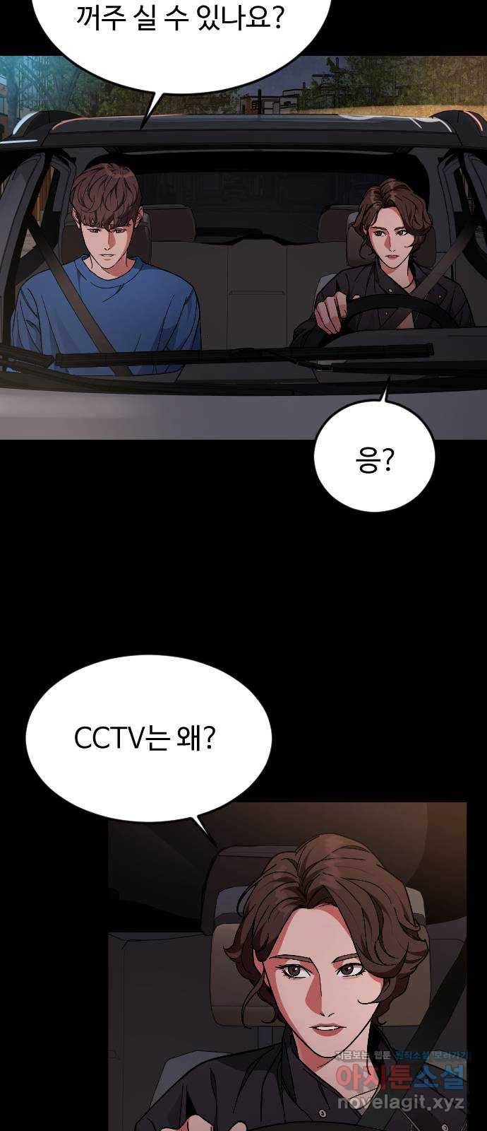 보통아이 47화. 재회 7