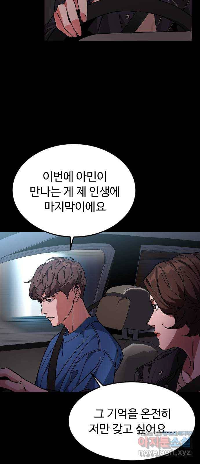 보통아이 47화. 재회 8