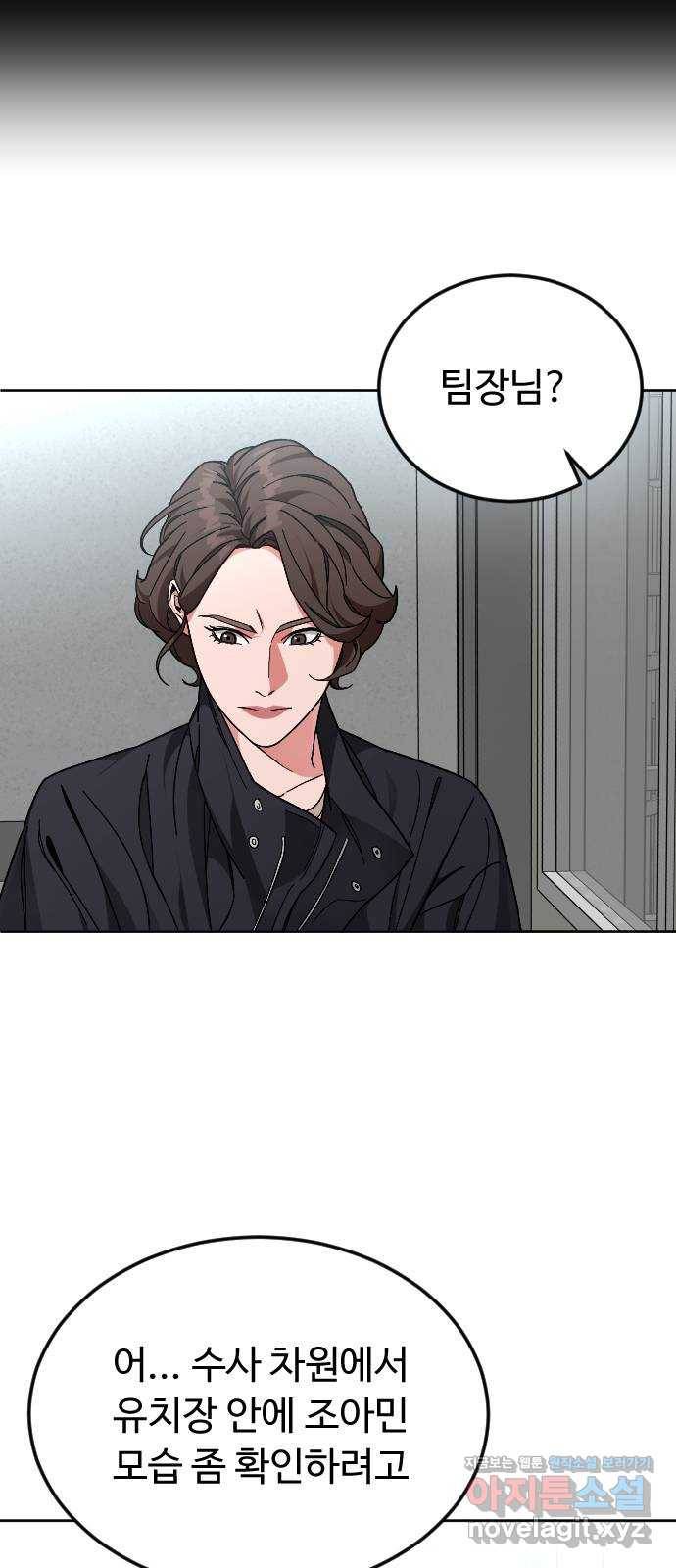 보통아이 47화. 재회 11