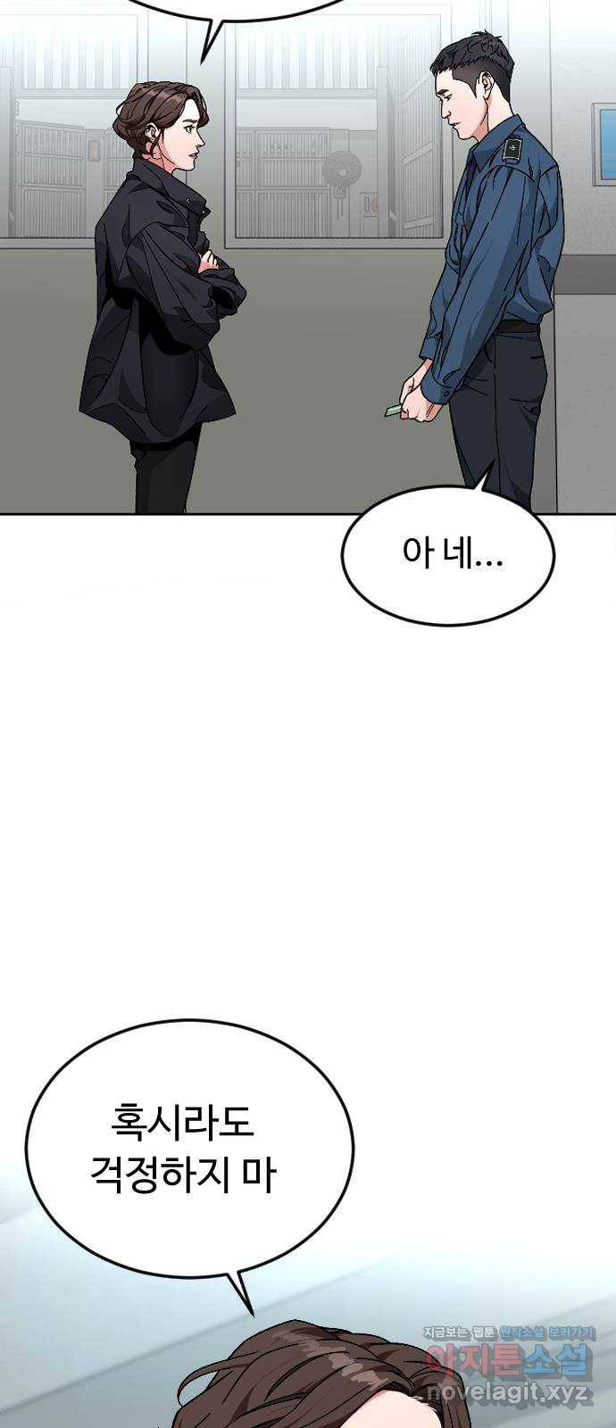 보통아이 47화. 재회 12