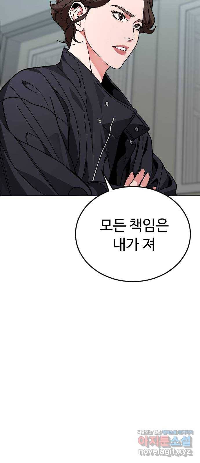 보통아이 47화. 재회 13