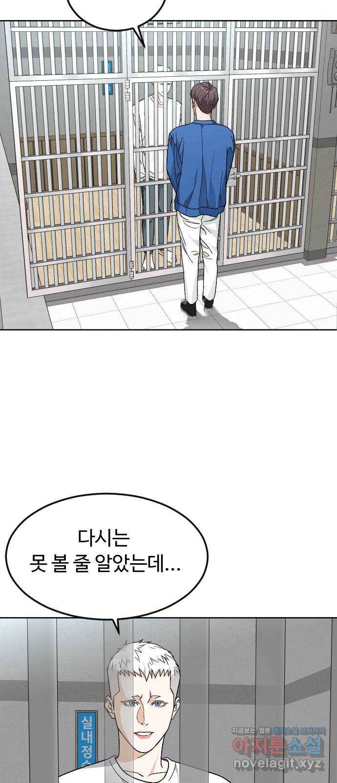 보통아이 47화. 재회 15