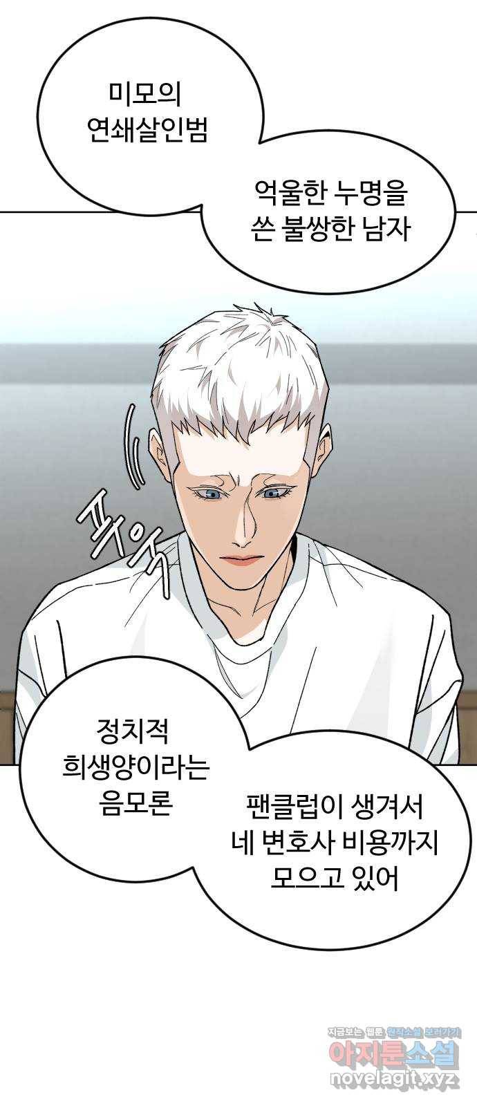 보통아이 47화. 재회 18
