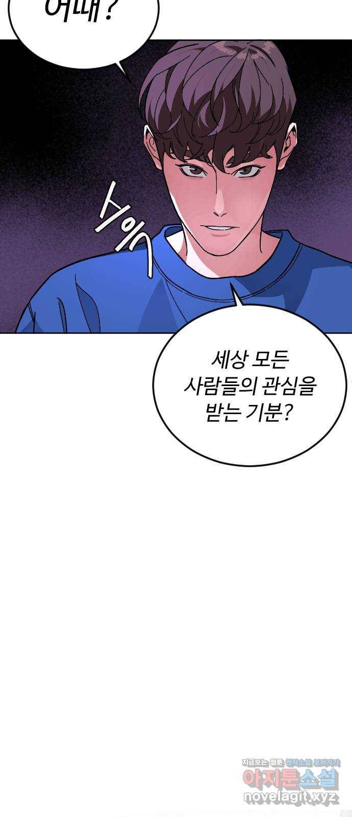 보통아이 47화. 재회 20