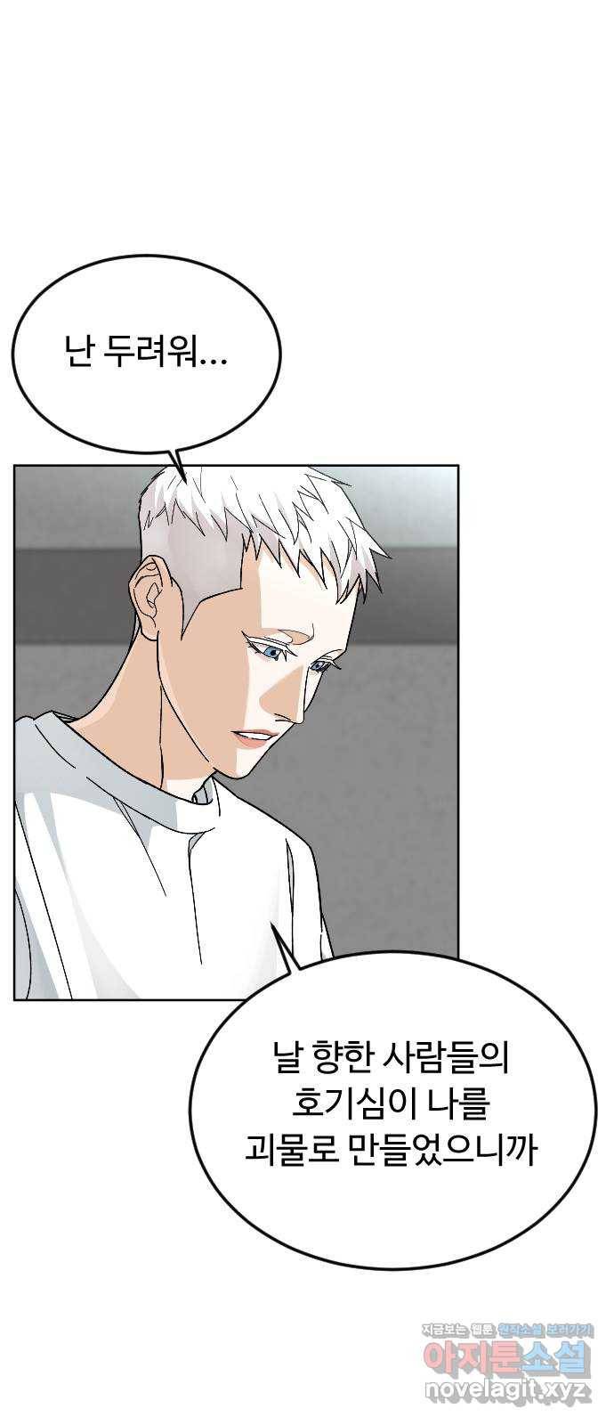 보통아이 47화. 재회 22