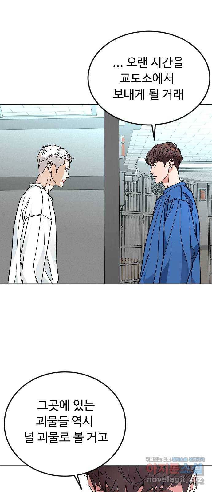 보통아이 47화. 재회 23