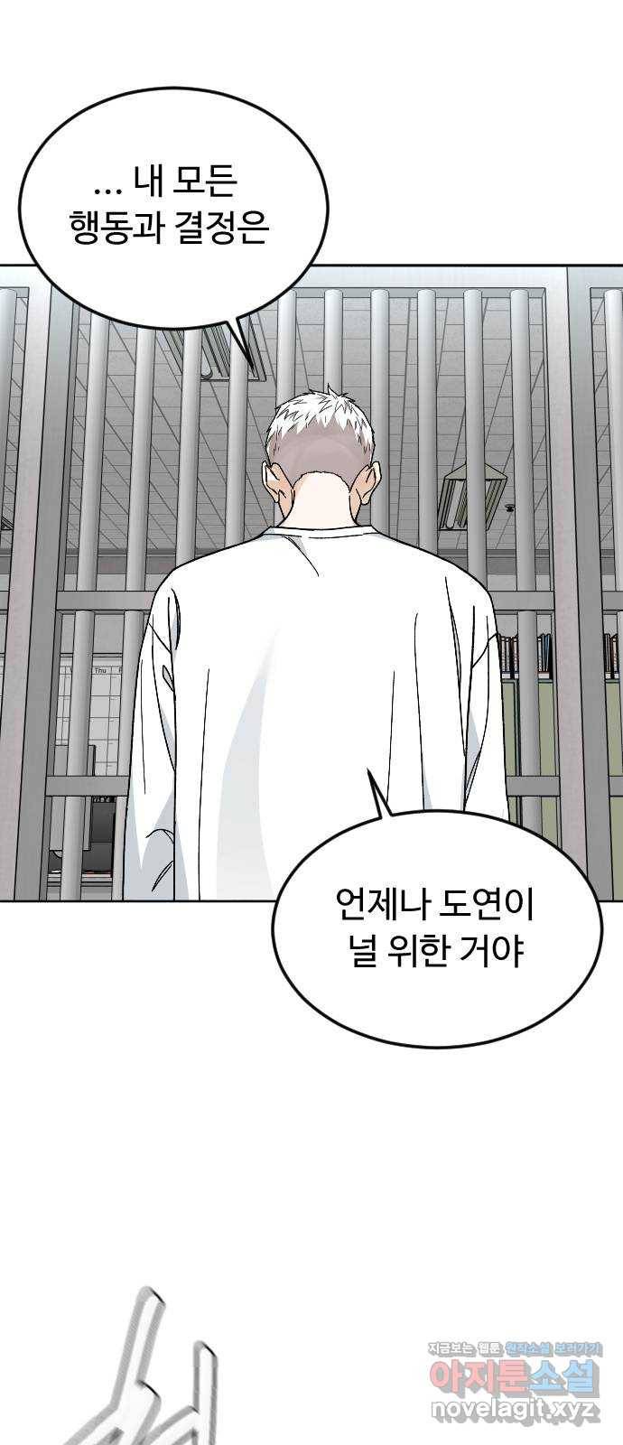 보통아이 47화. 재회 26