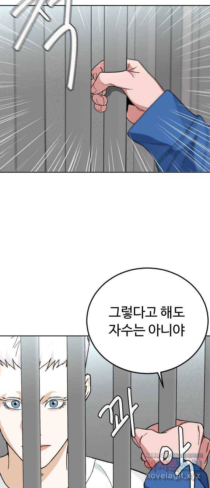 보통아이 47화. 재회 27