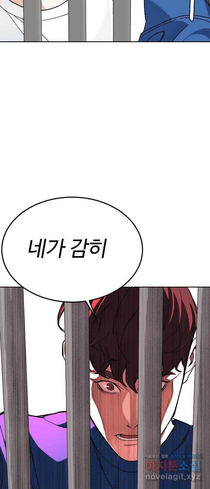 보통아이 47화. 재회 28