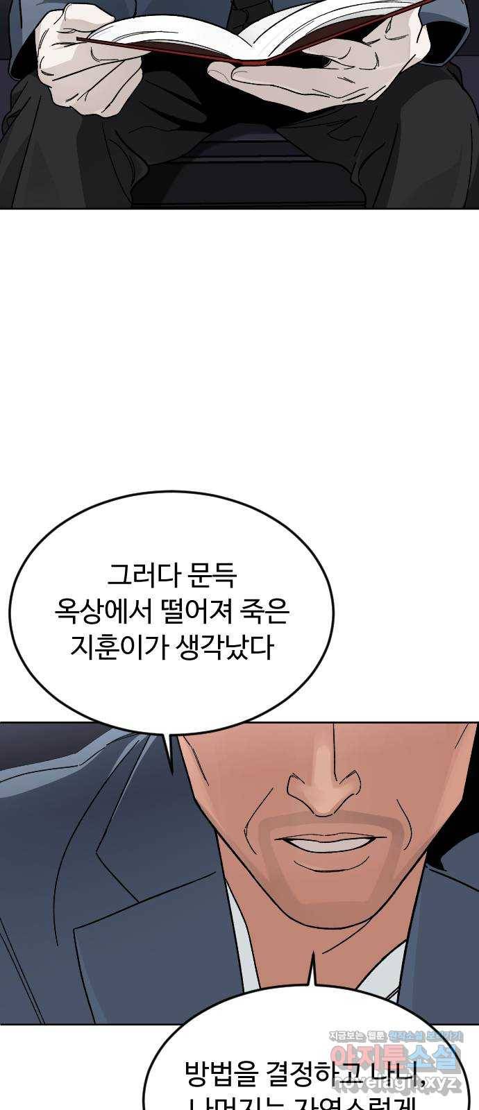 보통아이 47화. 재회 32