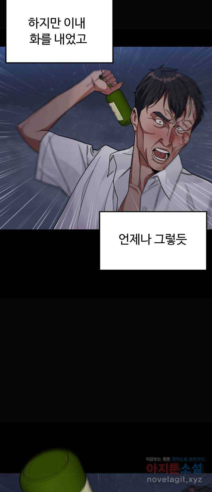 보통아이 47화. 재회 35