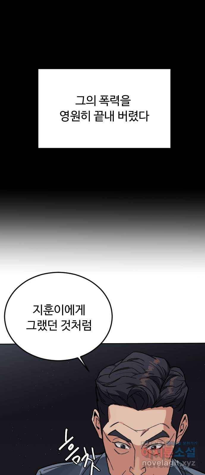보통아이 47화. 재회 39