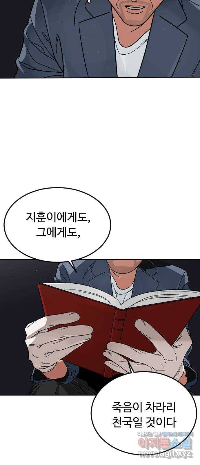 보통아이 47화. 재회 40