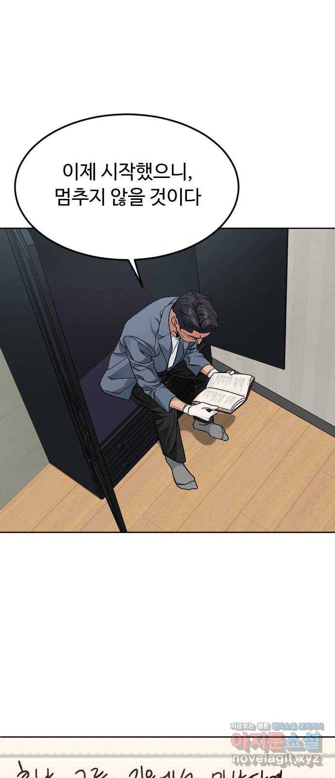 보통아이 47화. 재회 41