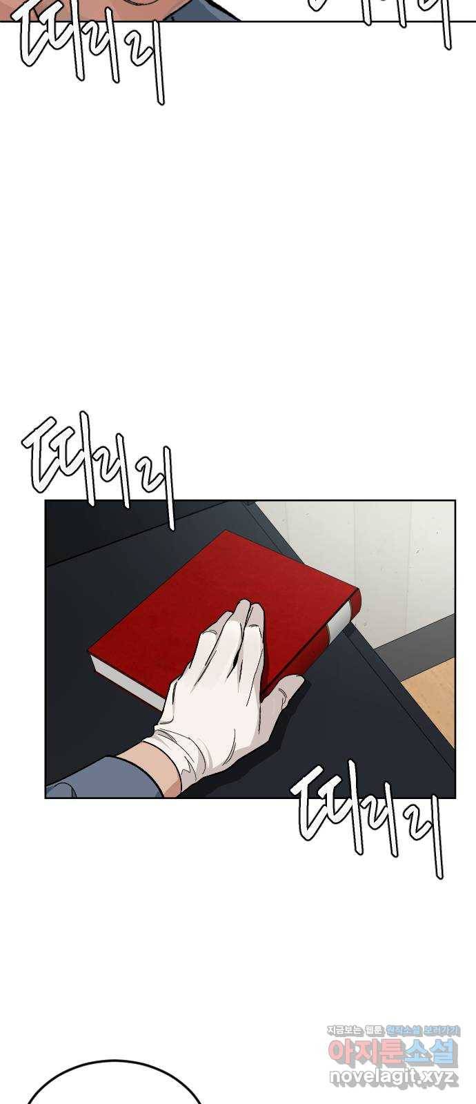 보통아이 47화. 재회 44