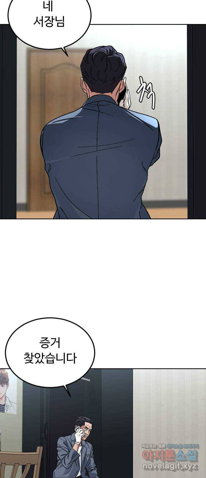 보통아이 47화. 재회 45