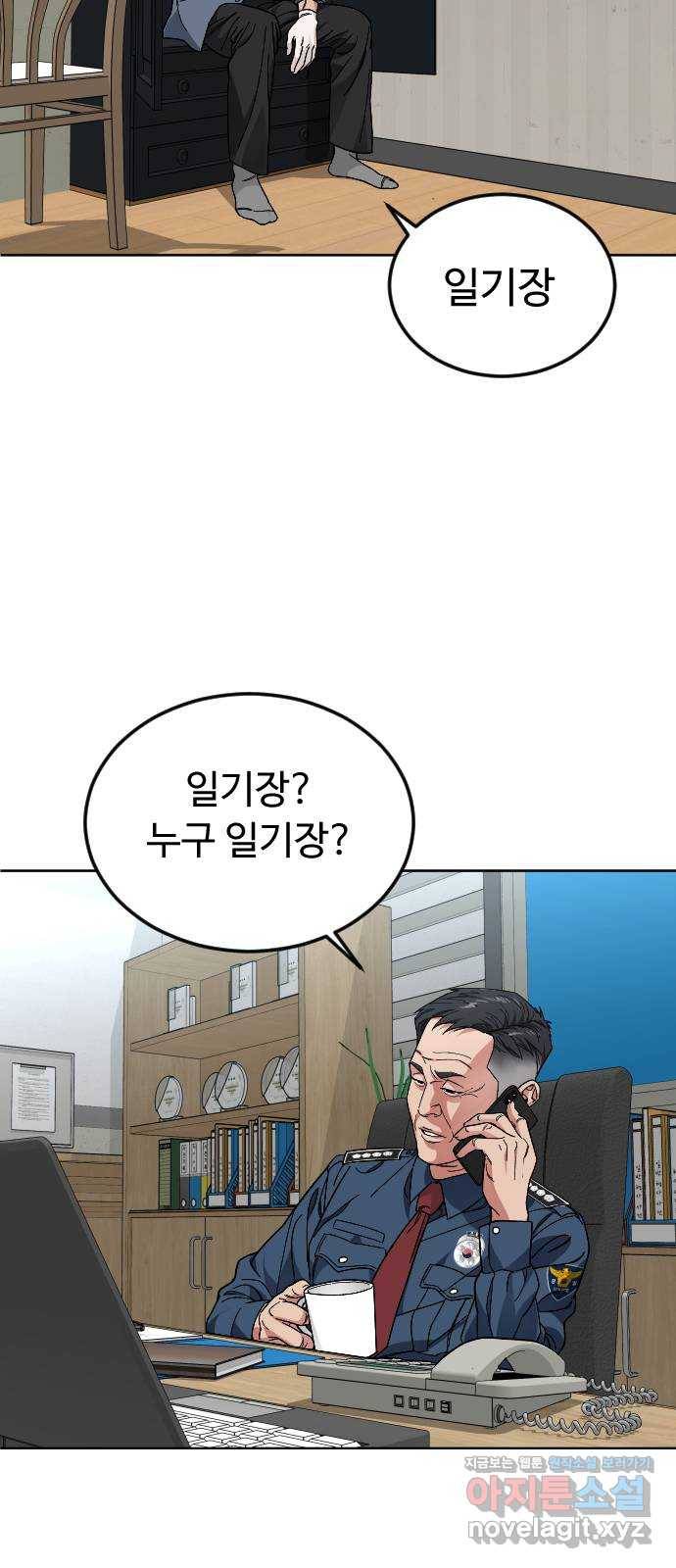 보통아이 47화. 재회 46