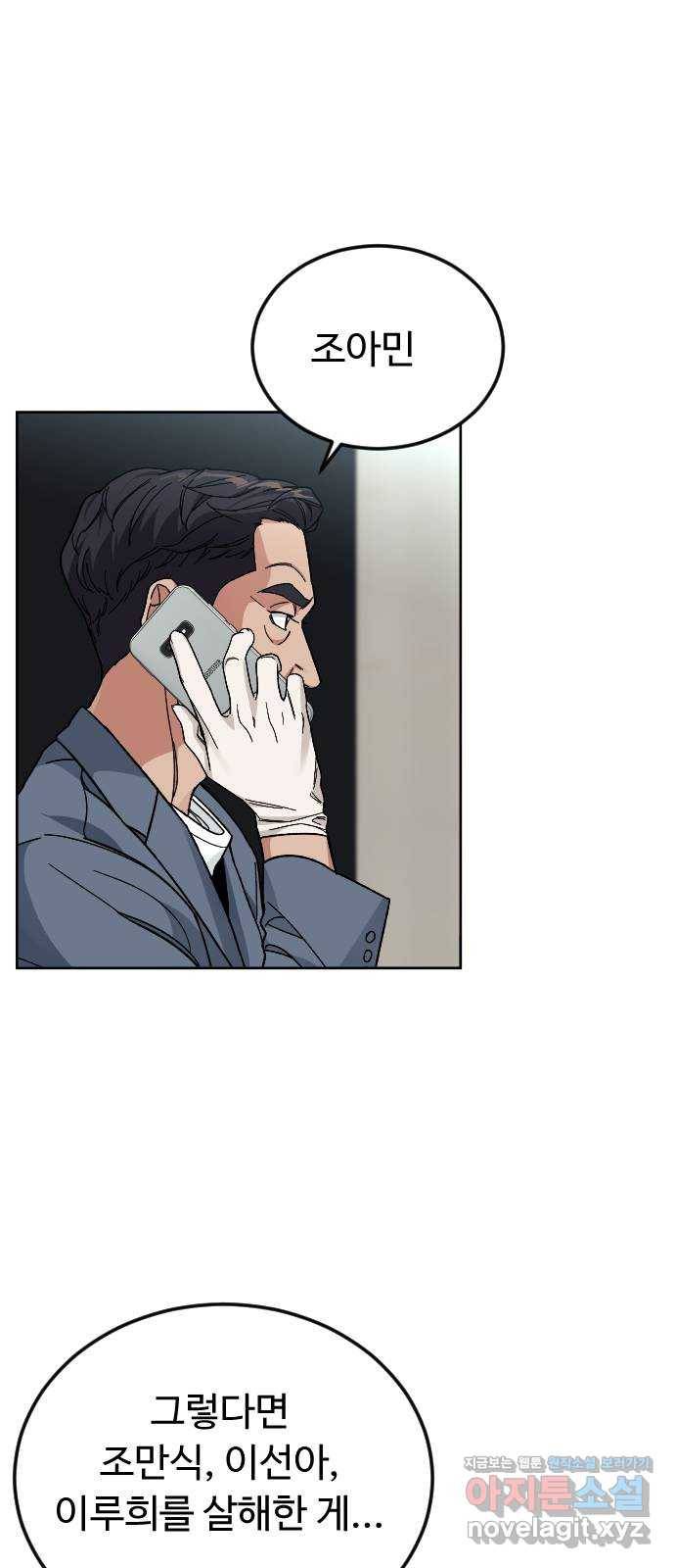 보통아이 47화. 재회 47