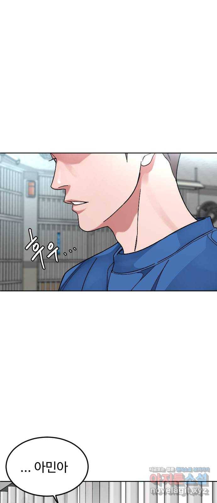 보통아이 47화. 재회 50
