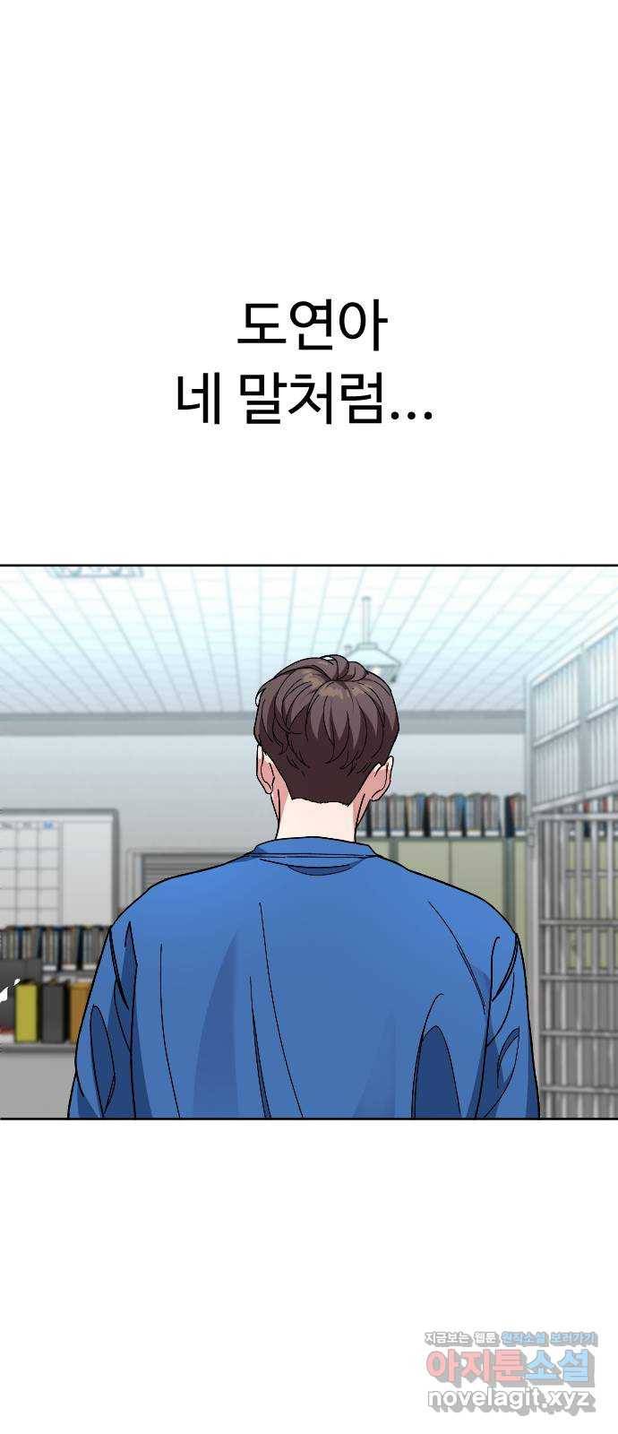 보통아이 47화. 재회 53