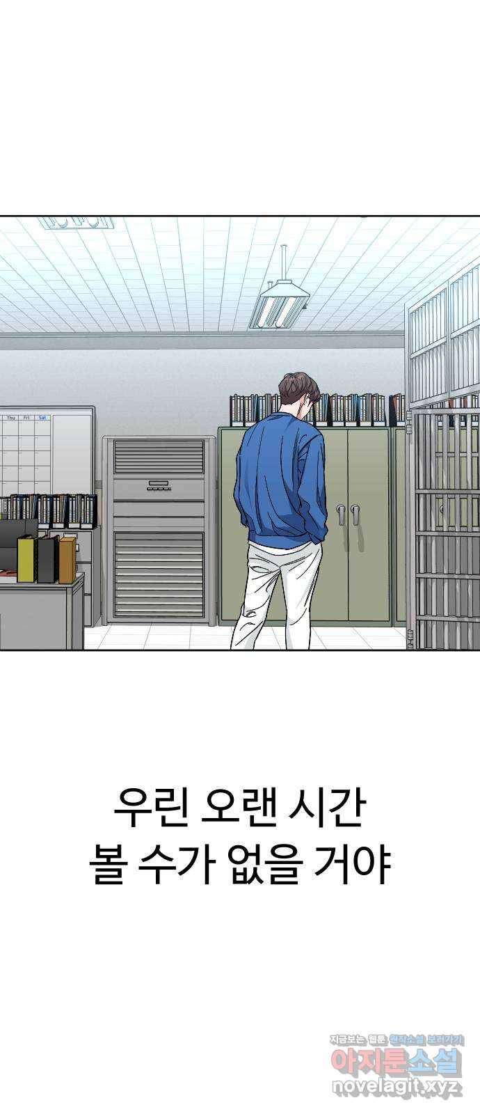 보통아이 47화. 재회 54