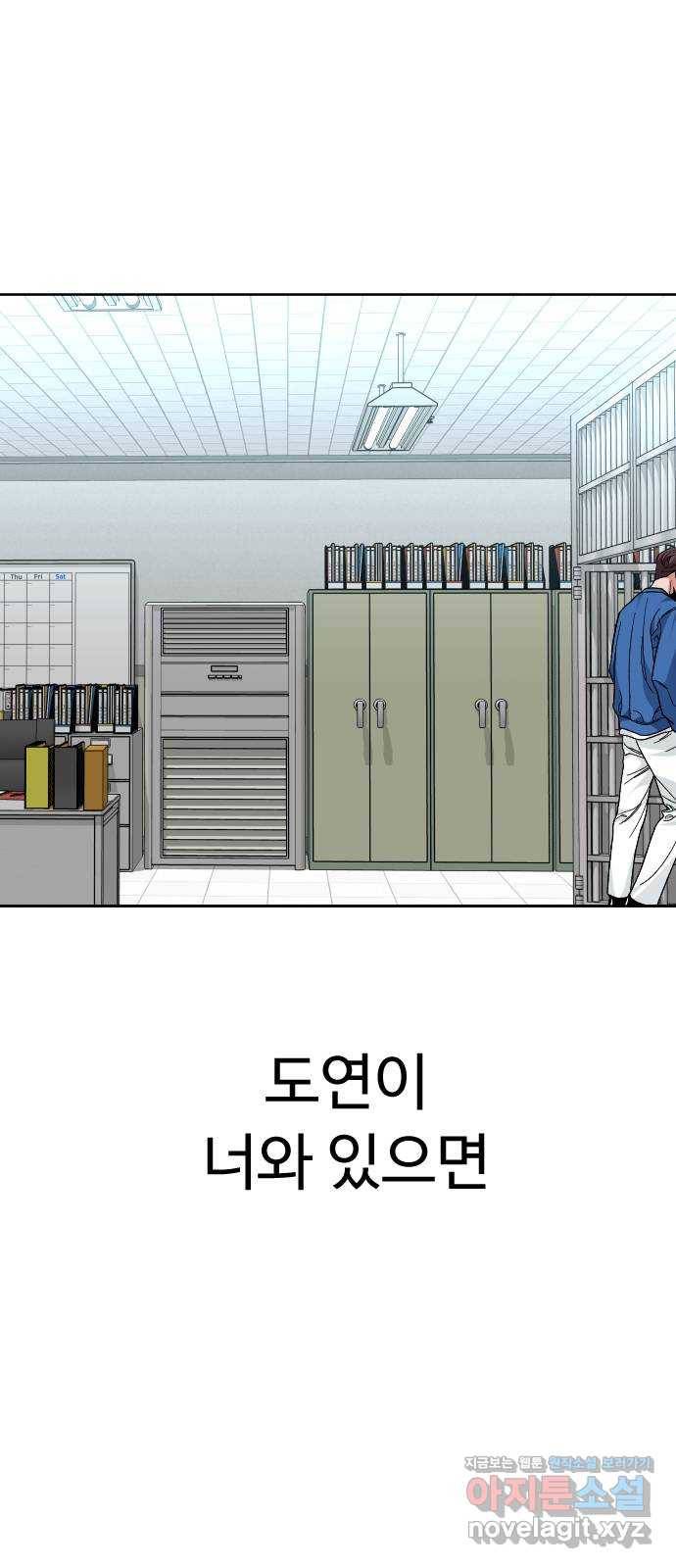보통아이 47화. 재회 55