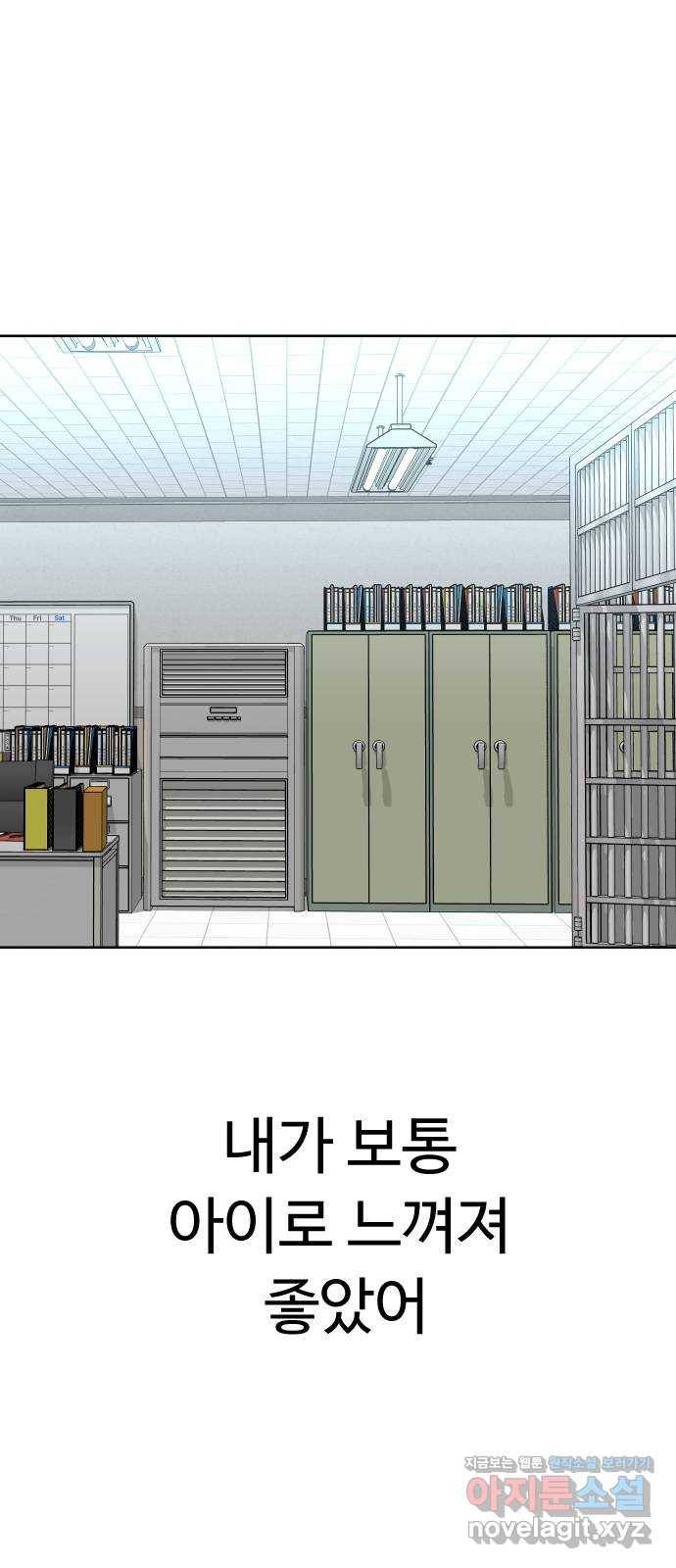 보통아이 47화. 재회 56