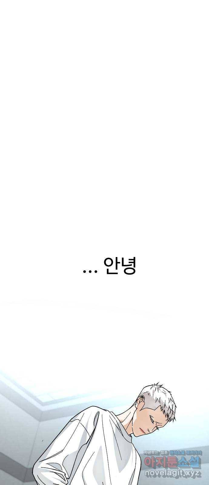 보통아이 47화. 재회 57