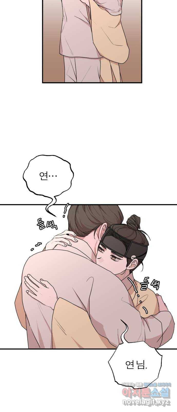 여우애담 30화 2
