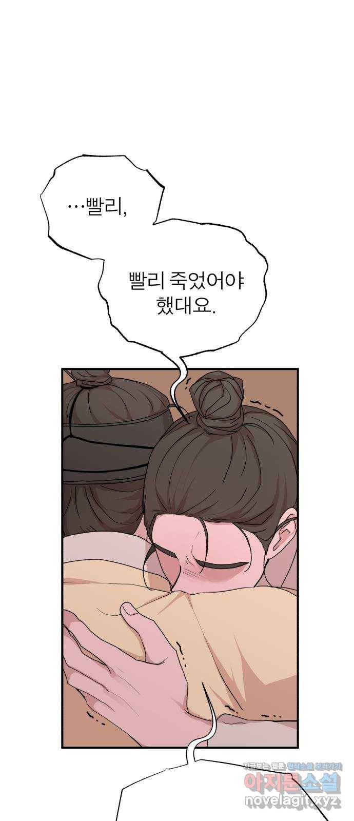 여우애담 30화 3