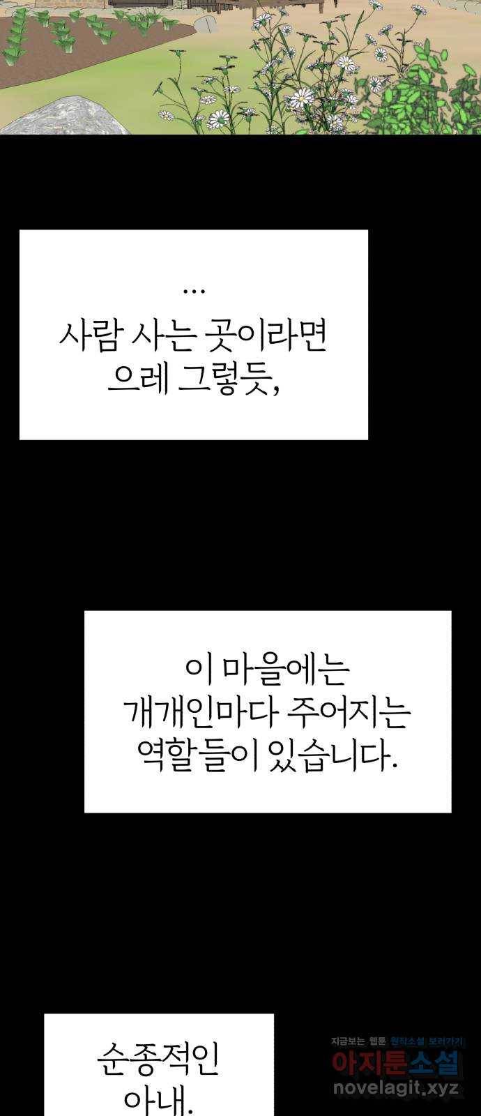 여우애담 30화 8