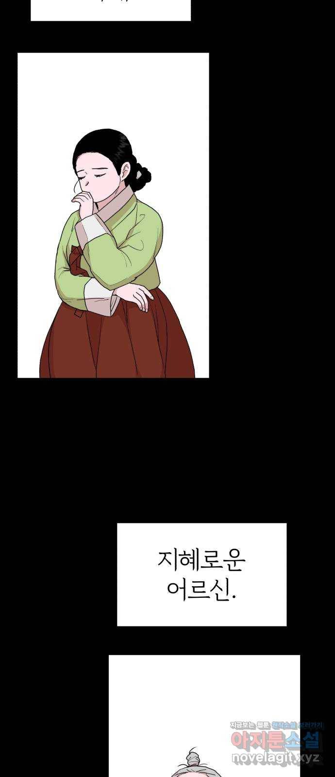 여우애담 30화 9