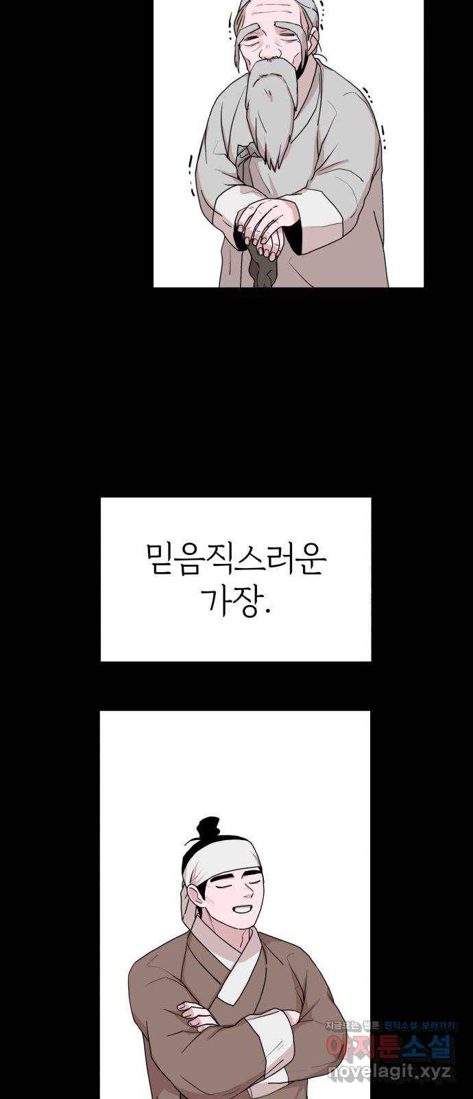 여우애담 30화 10