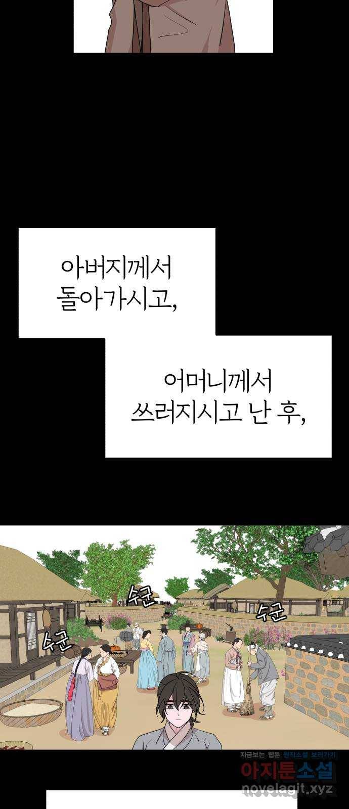 여우애담 30화 11