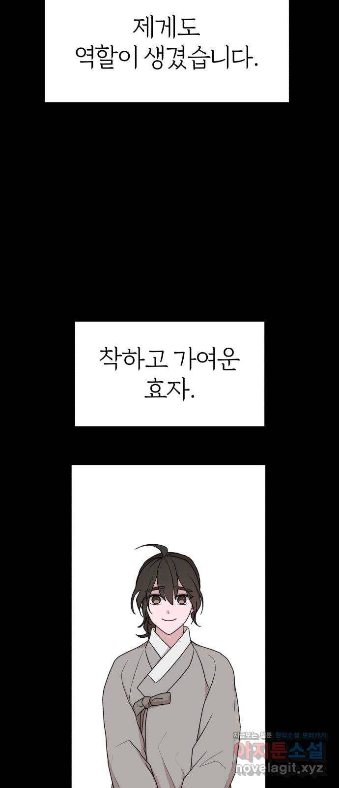 여우애담 30화 12