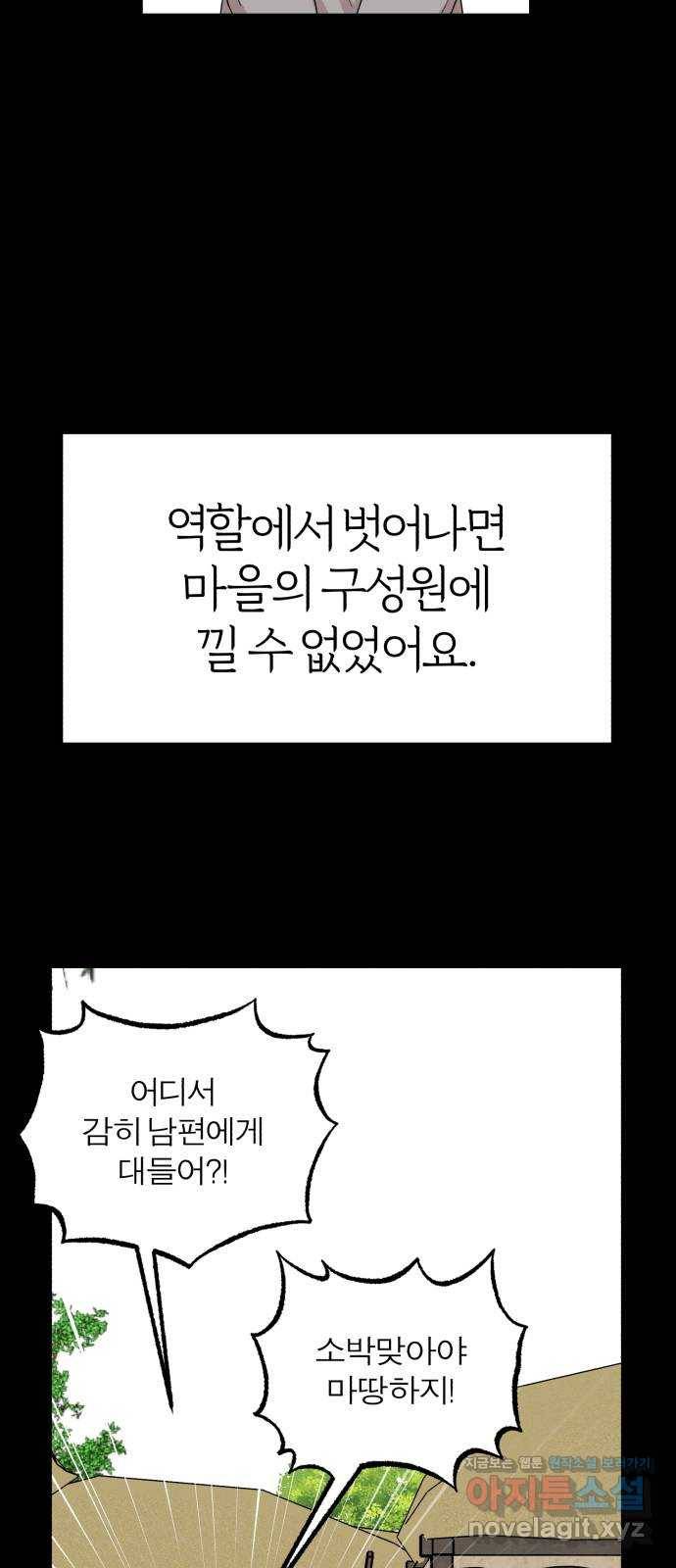 여우애담 30화 13