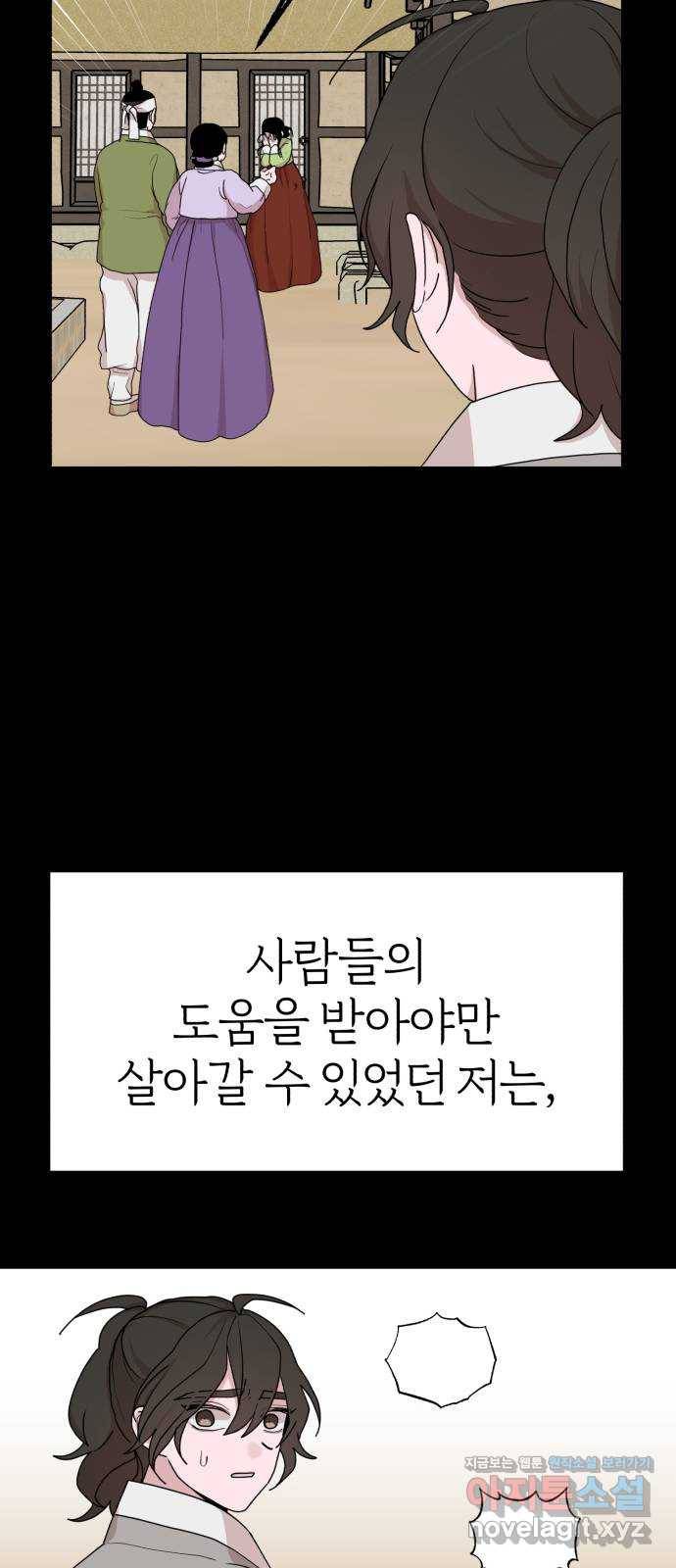 여우애담 30화 14