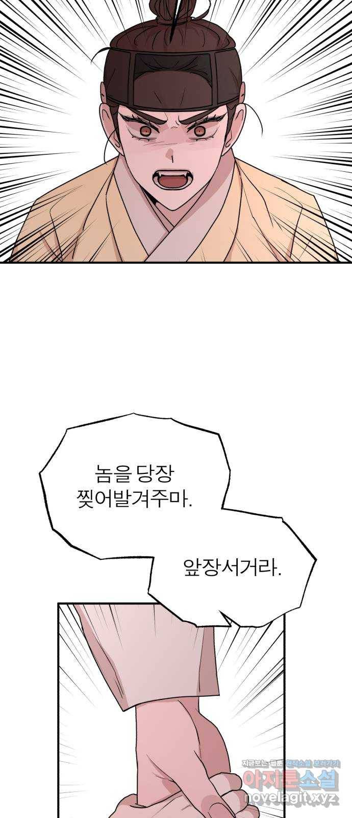 여우애담 30화 19