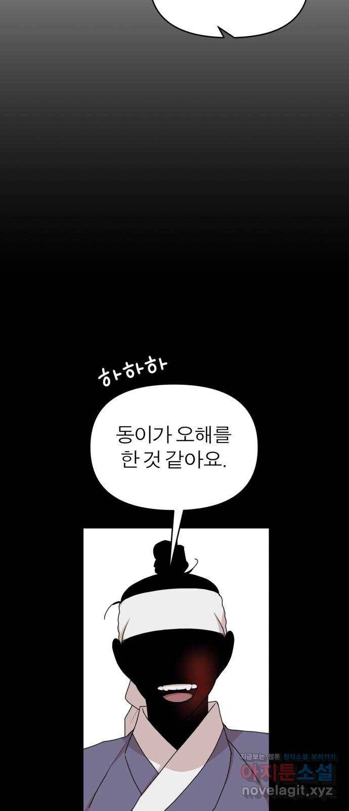 여우애담 30화 22