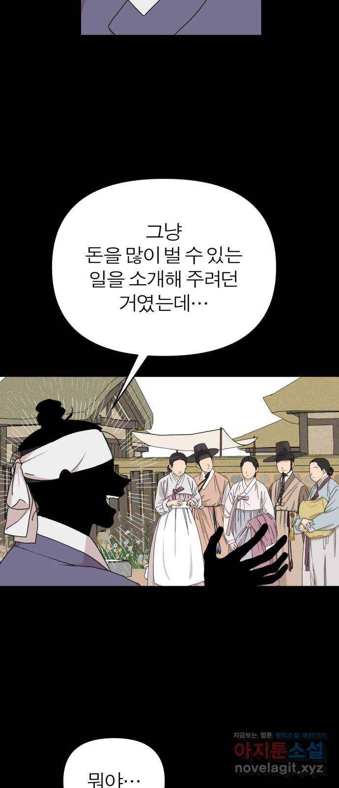 여우애담 30화 23