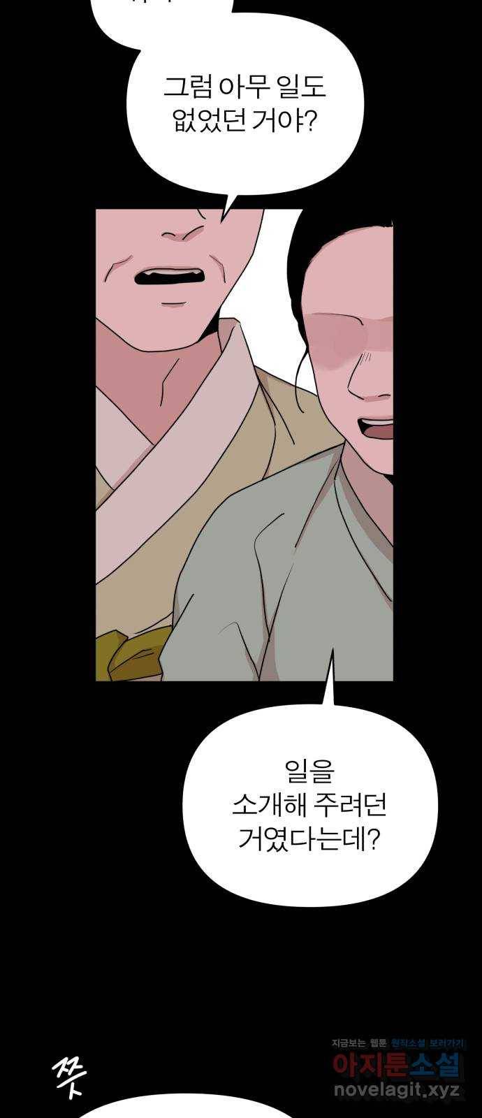 여우애담 30화 24