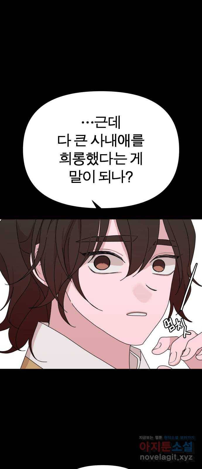 여우애담 30화 26