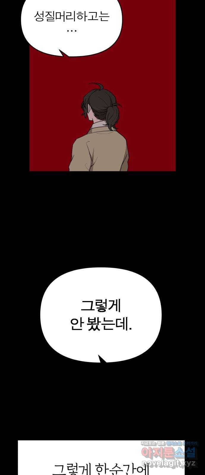 여우애담 30화 30