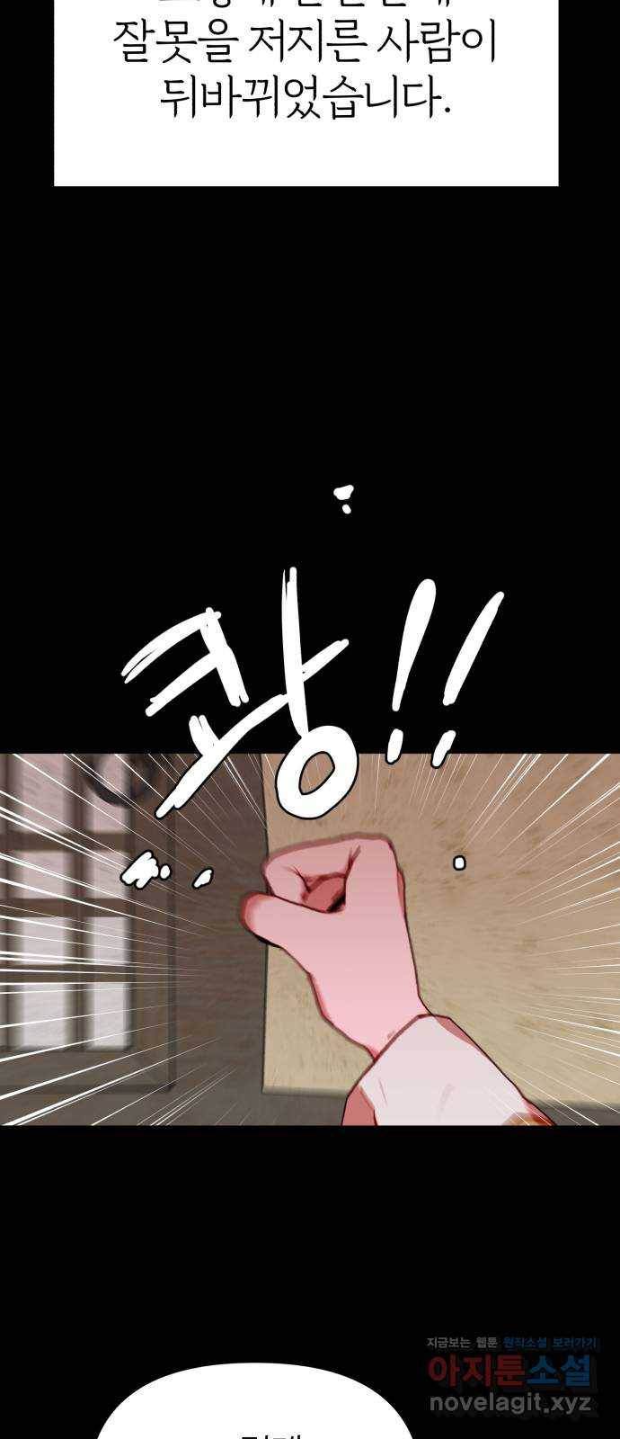 여우애담 30화 31