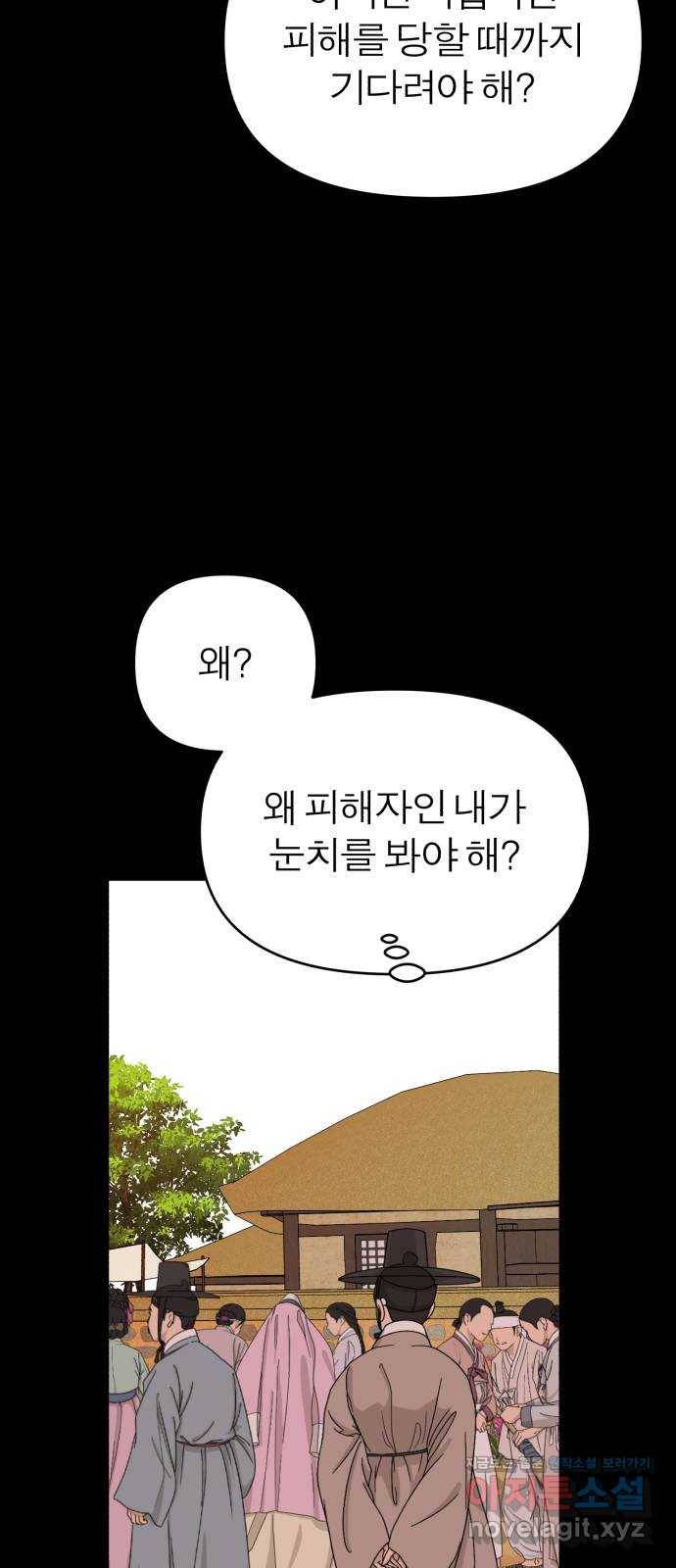 여우애담 30화 33