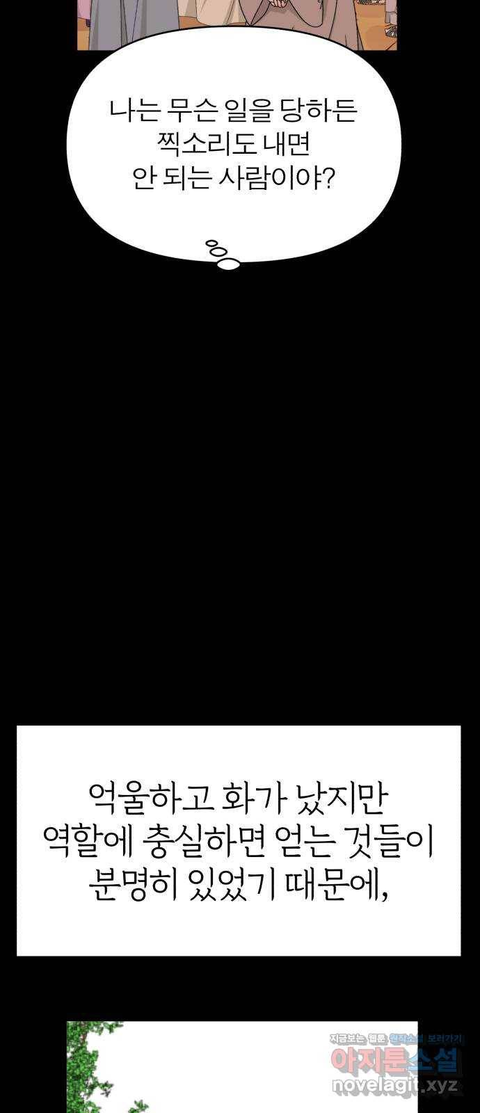 여우애담 30화 34