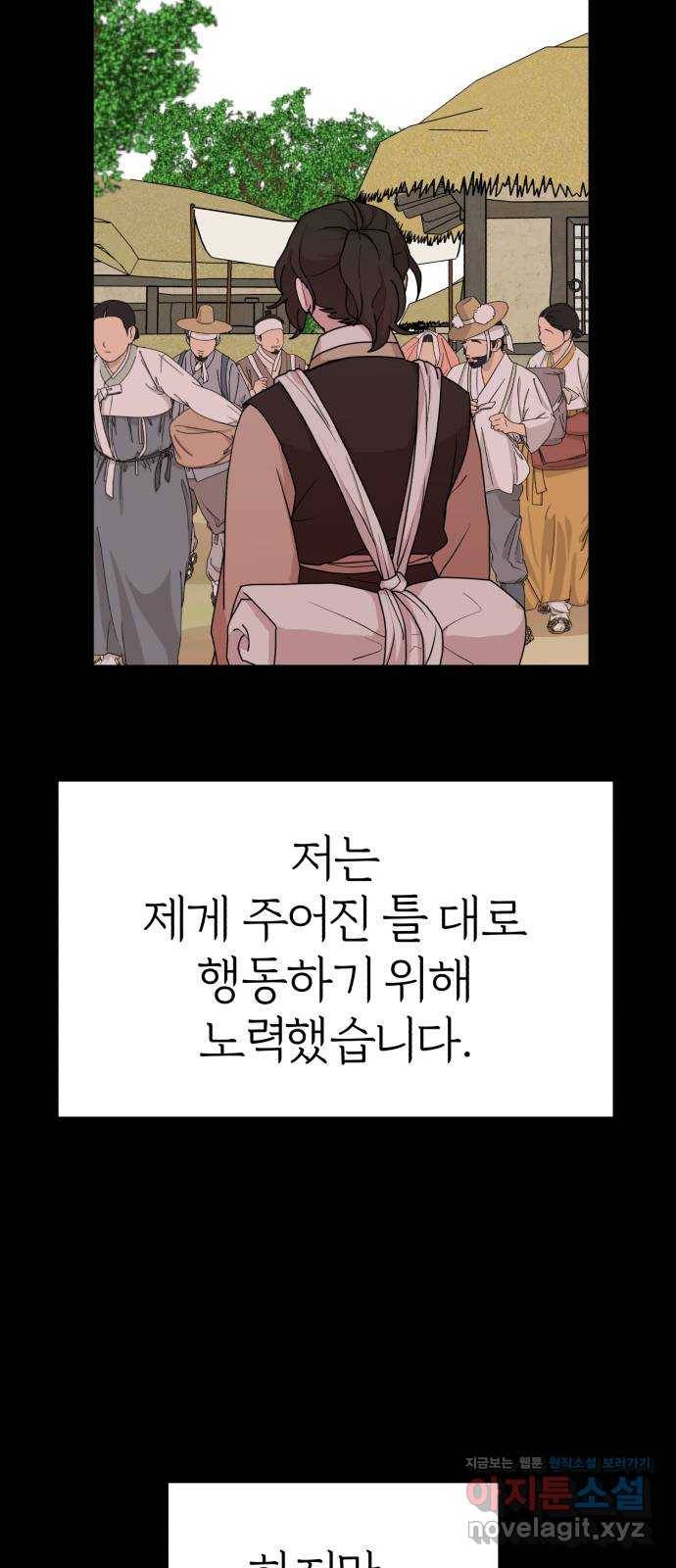 여우애담 30화 35