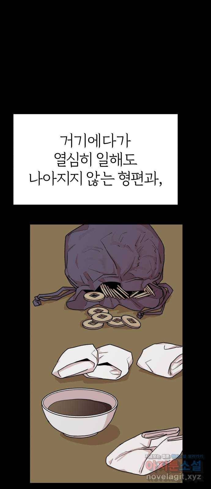 여우애담 30화 40