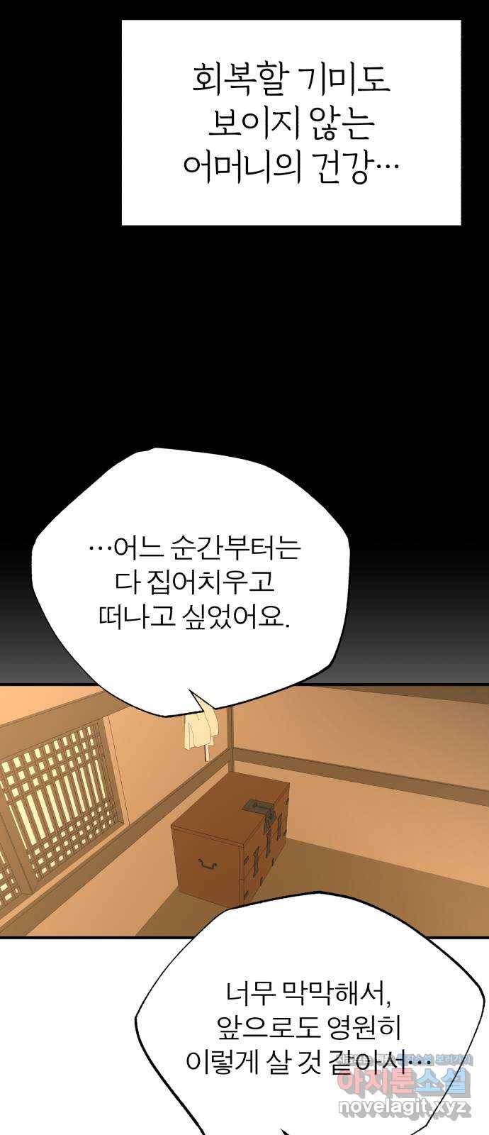 여우애담 30화 41