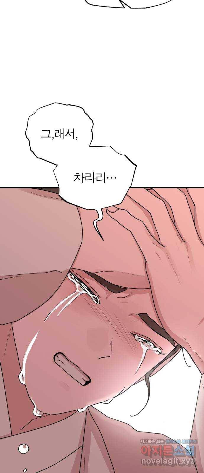 여우애담 30화 42